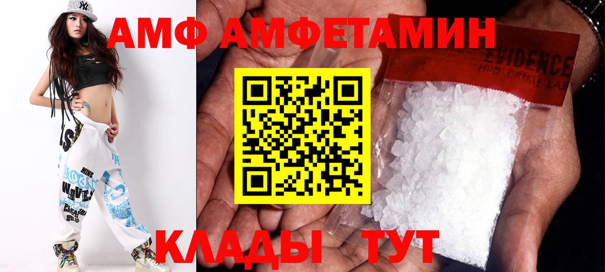 Заводоуковск  Amphetamine VHQ  Амфетамин  Вход с VPN 