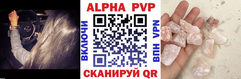 Alpha PVP СК  Заводоуковск 