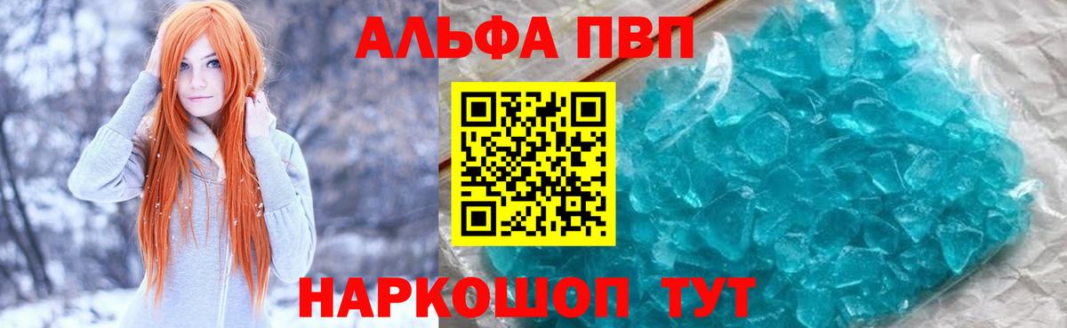 Альфа ПВП крисы CK  A-PVP СК КРИС  Заводоуковск  Alpha PVP мука  Вход с VPN 