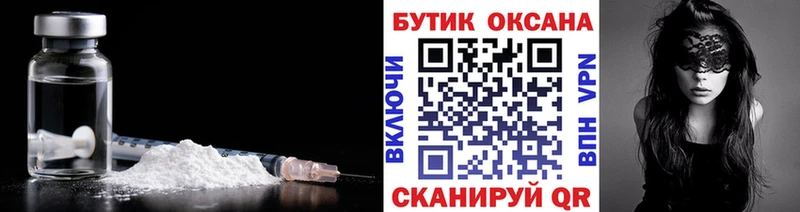 БУТИРАТ бутик Заводоуковск