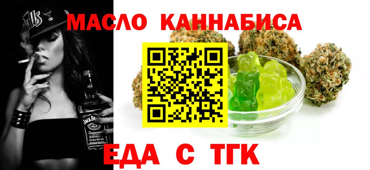 Canna-Cookies марихуана Заводоуковск