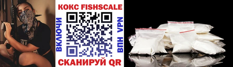 COCAIN Fish Scale  Заводоуковск 