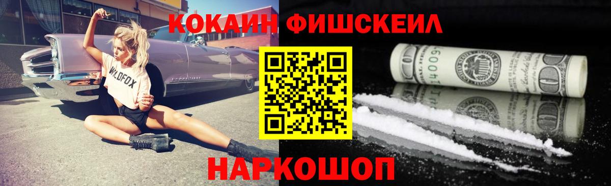 КОКАИН Эквадор Заводоуковск