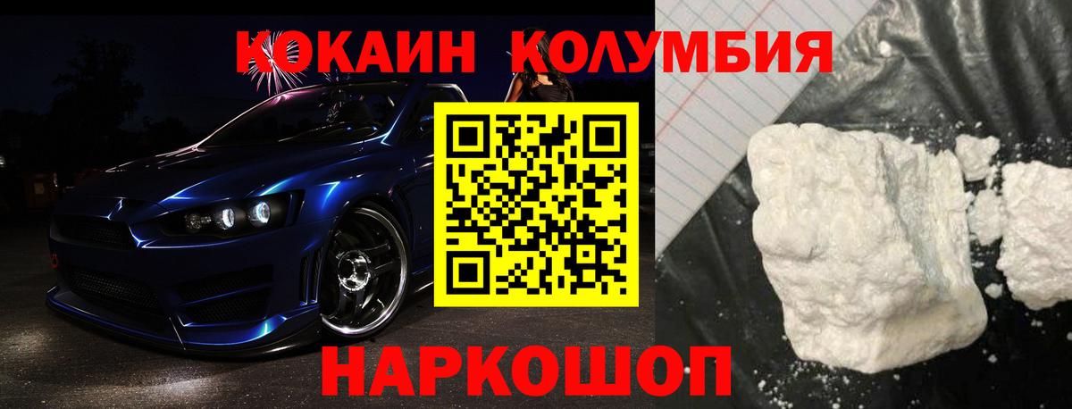 Заводоуковск  Cocaine Fish Scale  Cocaine 97%  Вход с VPN 