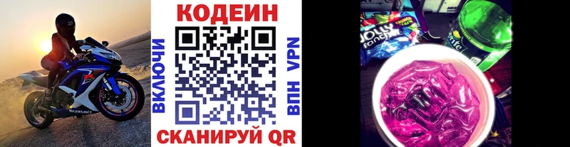 Codein Purple Drank  Заводоуковск 