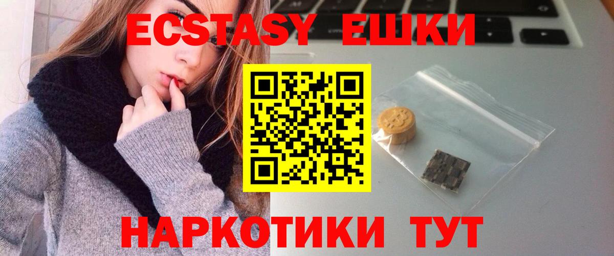 Заводоуковск  Экстази  Вход с VPN  Ecstasy Cube  ЭКСТАЗИ VHQ 