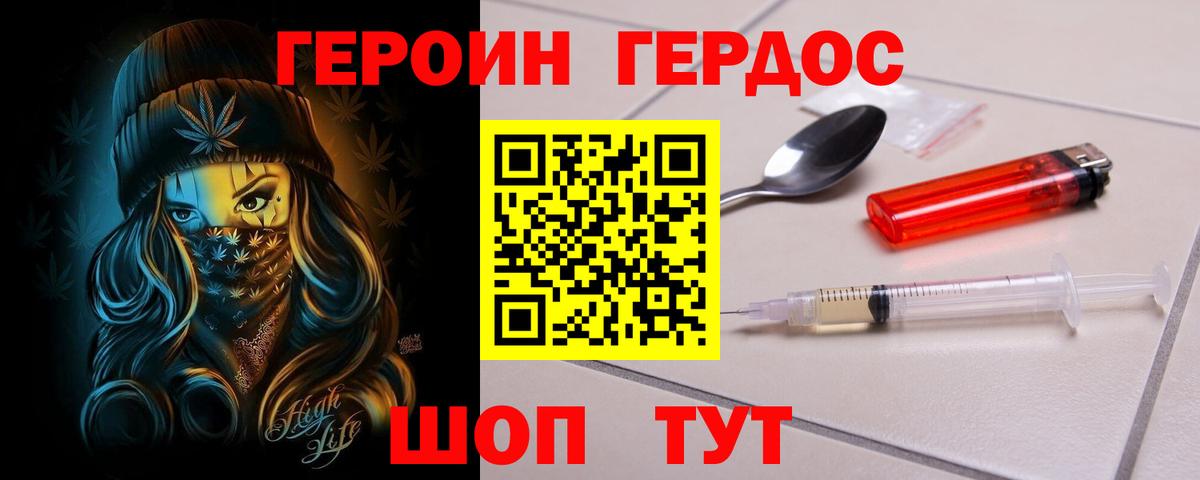Героин  Вход с VPN  Заводоуковск  ГЕРОИН гречка 