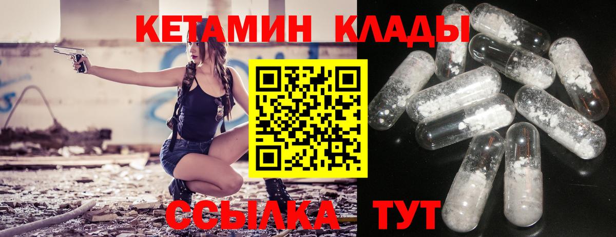 Заводоуковск  Кетамин VHQ  Вход с VPN  Кетамин VHQ 