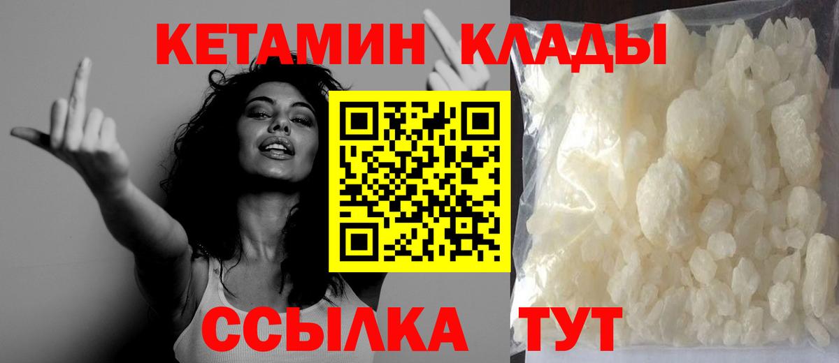 КЕТАМИН VHQ Заводоуковск