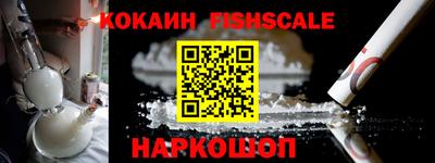 кокаин Ливны