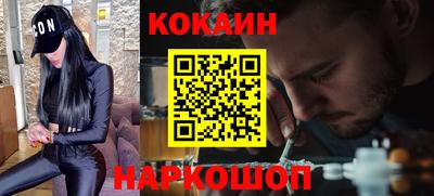 кокаин Ливны