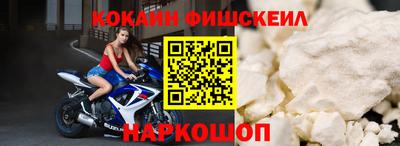 кокаин Ливны