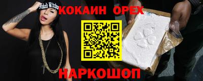 кокаин Ливны