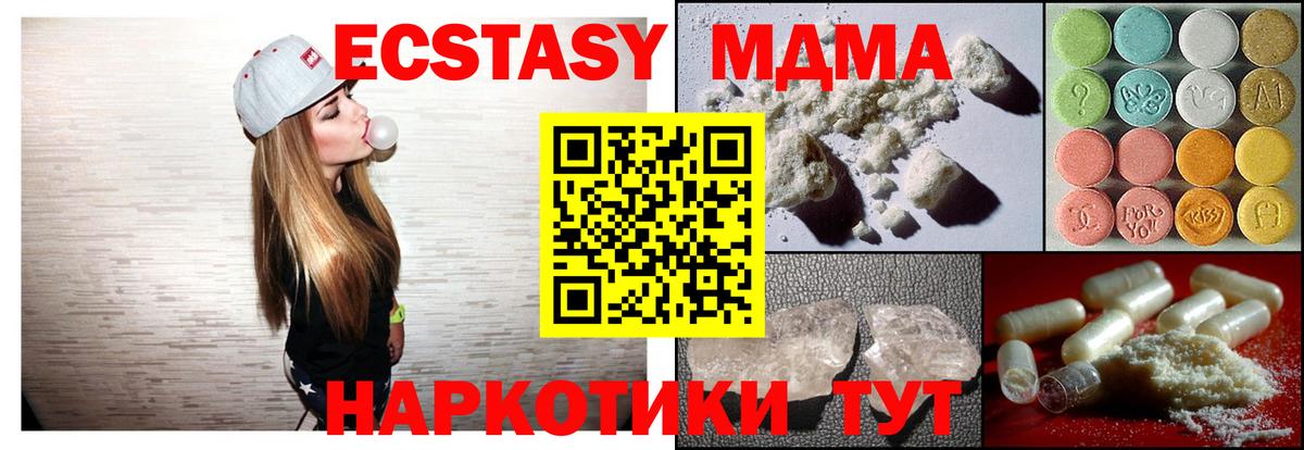 МДМА crystal  МДМА  Заводоуковск  Вход с VPN  МДМА VHQ 