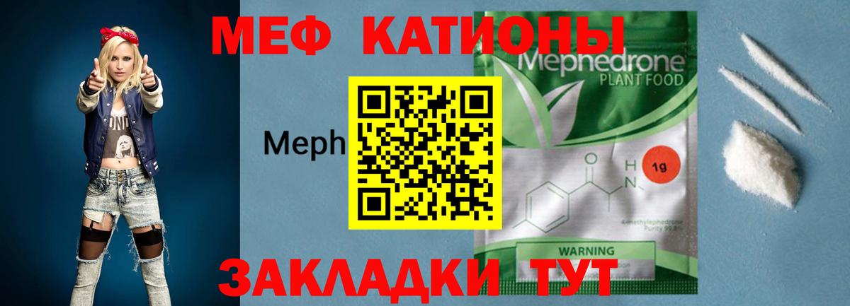 МЯУ-МЯУ  Мефедрон мука  Заводоуковск  Вход с VPN  Мефедрон mephedrone 