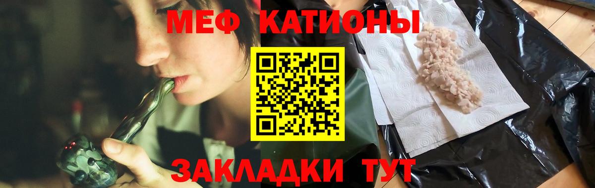 Мефедрон кристаллы Заводоуковск