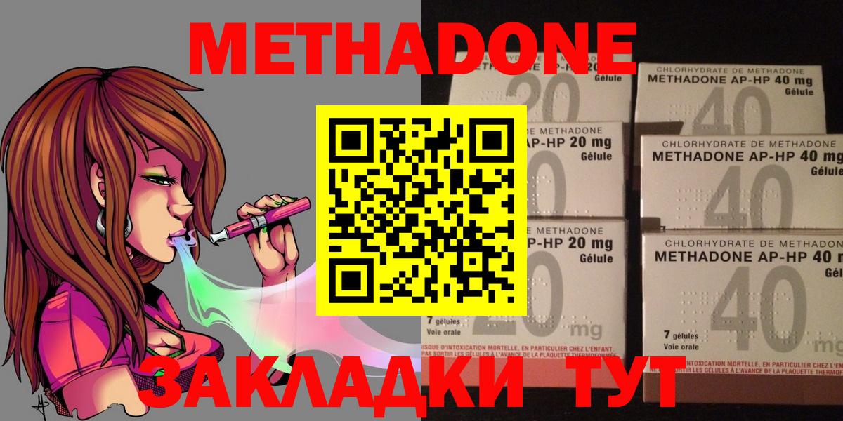Метадон methadone  Вход с VPN  блэк спрут сайт  Заводоуковск  МЕТАДОН methadone 