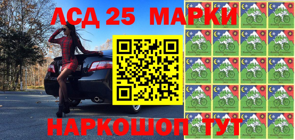 Марки 25I-NBOMe 1,5мг  Вход с VPN  Марки N-bome  Заводоуковск  Марки 25I-NBOMe 1,5мг 