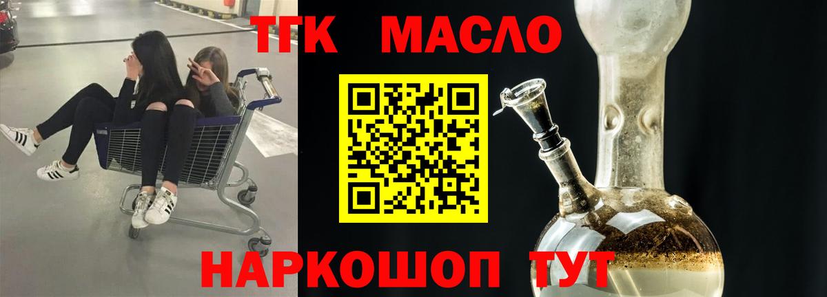 Заводоуковск  ТГК жижа  Вход с VPN 